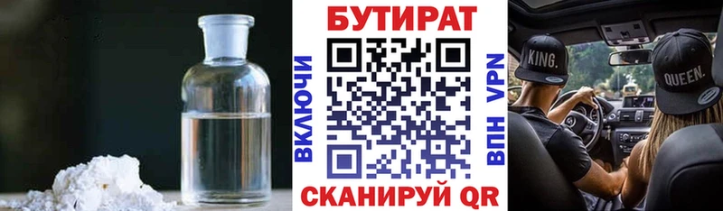 Купить где  Судогда  Бутират бутандиол 