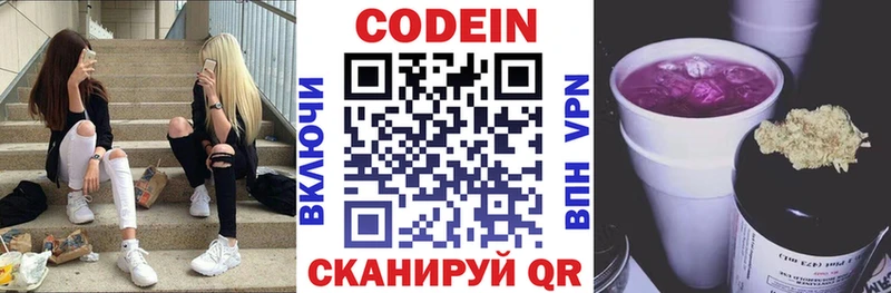 Кодеиновый сироп Lean Purple Drank  Купить закладки  Судогда 