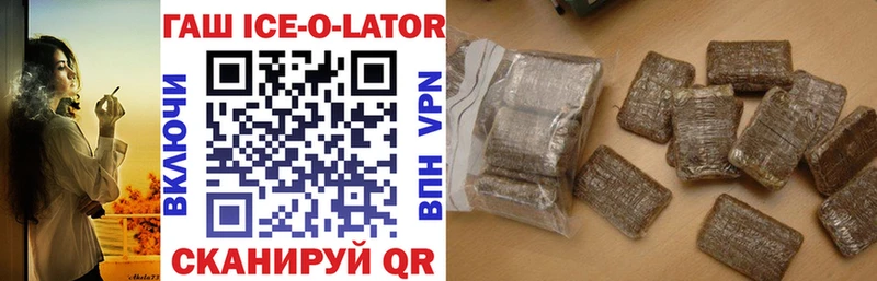 ГАШИШ Ice-O-Lator Судогда