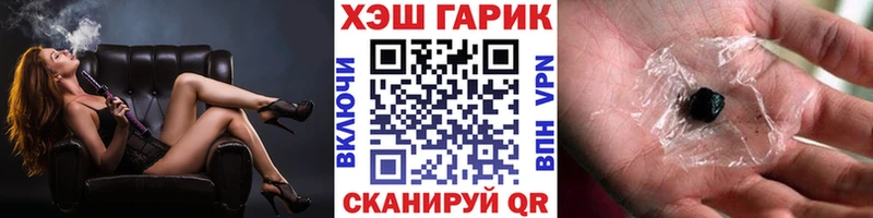 ГАШ хэш  Купить закладки  Судогда 