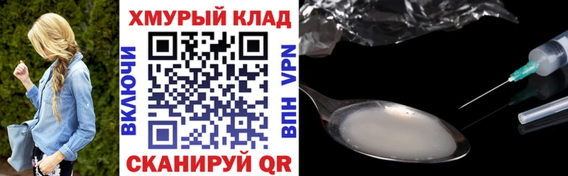 ГЕРОИН хмурый Купить закладки Судогда