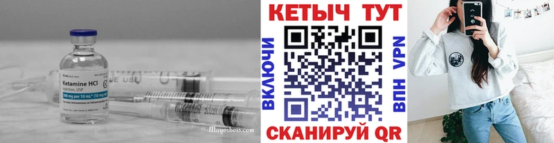 Купить где  Судогда  КЕТАМИН VHQ 