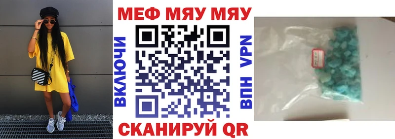 МЯУ-МЯУ мука Купить где Судогда