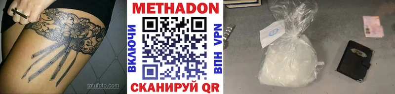 Купить  Судогда  Метадон VHQ 
